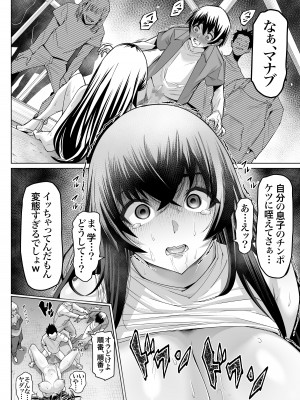 [Atelier Todo] 爆乳牝牛ママ寝取られ牧場 牛尾まな34歳〜家畜として孕ませ妊娠飼育された母〜 1_30
