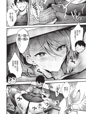 COMIC BAVEL 2023年6月号 [中国翻訳] [無修正] [DL版]_055