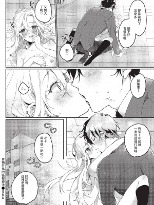 COMIC BAVEL 2023年6月号 [中国翻訳] [無修正] [DL版]_419