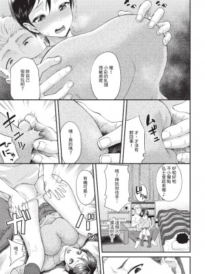 COMIC BAVEL 2023年6月号 [中国翻訳] [無修正] [DL版]_266