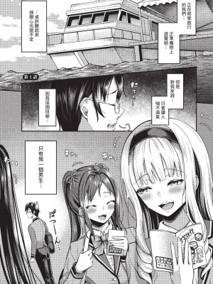 COMIC BAVEL 2023年6月号 [中国翻訳] [無修正] [DL版]_422