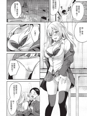 COMIC BAVEL 2023年6月号 [中国翻訳] [無修正] [DL版]_245