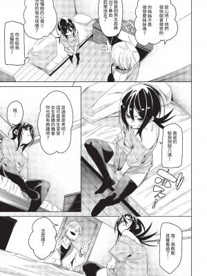 COMIC BAVEL 2023年6月号 [中国翻訳] [無修正] [DL版]_174