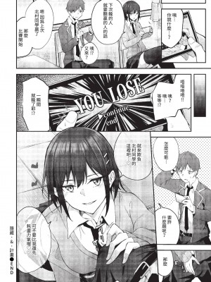 COMIC BAVEL 2023年6月号 [中国翻訳] [無修正] [DL版]_379