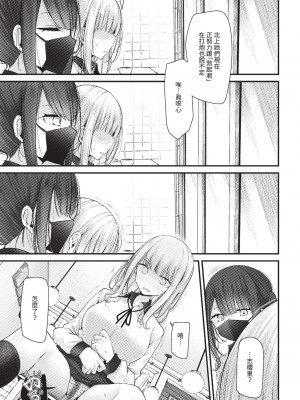 COMIC BAVEL 2023年6月号 [中国翻訳] [無修正] [DL版]_150