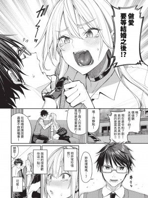 COMIC BAVEL 2023年6月号 [中国翻訳] [無修正] [DL版]_019