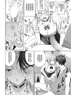 COMIC BAVEL 2023年6月号 [中国翻訳] [無修正] [DL版]_027