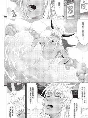 COMIC BAVEL 2023年6月号 [中国翻訳] [無修正] [DL版]_315