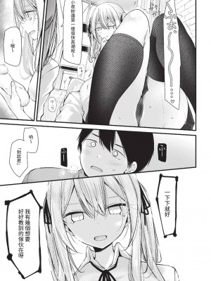 COMIC BAVEL 2023年6月号 [中国翻訳] [無修正] [DL版]_148