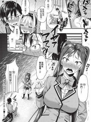 COMIC BAVEL 2023年6月号 [中国翻訳] [無修正] [DL版]_443