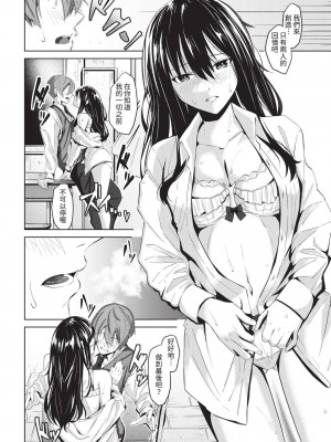 COMIC BAVEL 2023年6月号 [中国翻訳] [無修正] [DL版]_385