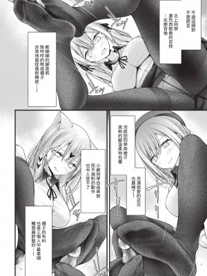 COMIC BAVEL 2023年6月号 [中国翻訳] [無修正] [DL版]_141
