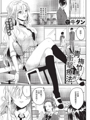 COMIC BAVEL 2023年6月号 [中国翻訳] [無修正] [DL版]_400