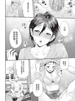 COMIC BAVEL 2023年6月号 [中国翻訳] [無修正] [DL版]_273