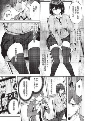 COMIC BAVEL 2023年6月号 [中国翻訳] [無修正] [DL版]_362