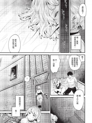 COMIC BAVEL 2023年6月号 [中国翻訳] [無修正] [DL版]_288