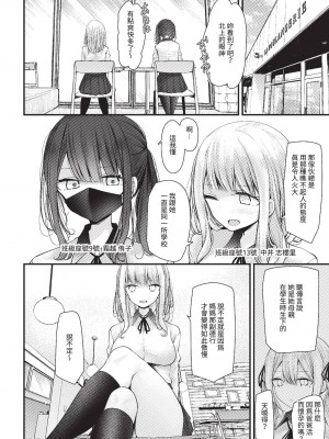 COMIC BAVEL 2023年6月号 [中国翻訳] [無修正] [DL版]_149