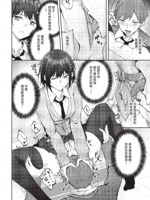 COMIC BAVEL 2023年6月号 [中国翻訳] [無修正] [DL版]_367