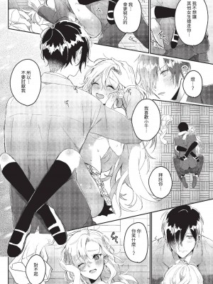 COMIC BAVEL 2023年6月号 [中国翻訳] [無修正] [DL版]_413