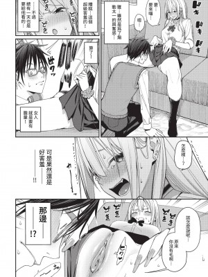 COMIC BAVEL 2023年6月号 [中国翻訳] [無修正] [DL版]_023