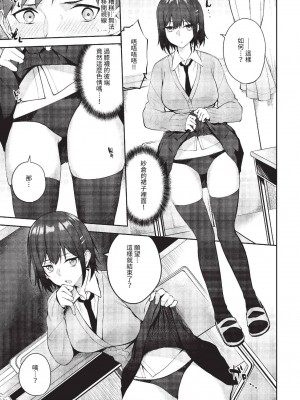 COMIC BAVEL 2023年6月号 [中国翻訳] [無修正] [DL版]_364