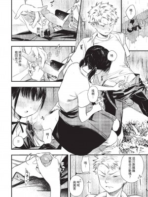 COMIC BAVEL 2023年6月号 [中国翻訳] [無修正] [DL版]_201