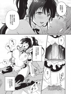 COMIC BAVEL 2023年6月号 [中国翻訳] [無修正] [DL版]_230