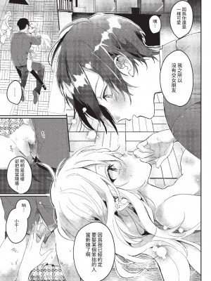 COMIC BAVEL 2023年6月号 [中国翻訳] [無修正] [DL版]_414