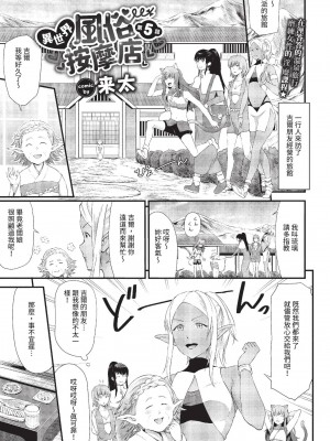 COMIC BAVEL 2023年6月号 [中国翻訳] [無修正] [DL版]_312