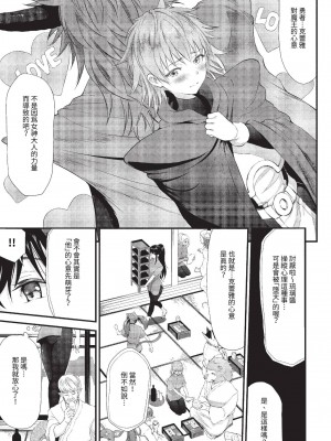 COMIC BAVEL 2023年6月号 [中国翻訳] [無修正] [DL版]_314