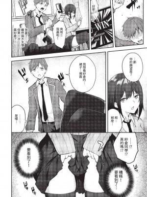 COMIC BAVEL 2023年6月号 [中国翻訳] [無修正] [DL版]_363