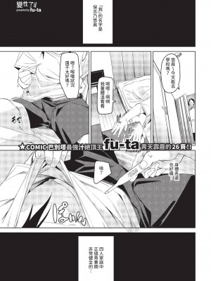 COMIC BAVEL 2023年6月号 [中国翻訳] [無修正] [DL版]_170