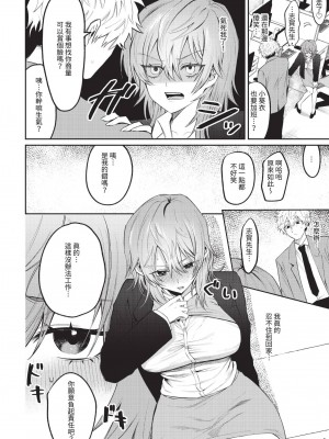 COMIC BAVEL 2023年6月号 [中国翻訳] [無修正] [DL版]_303