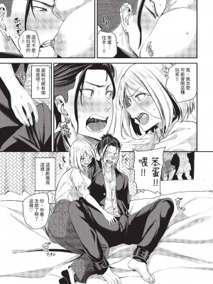 COMIC BAVEL 2023年6月号 [中国翻訳] [無修正] [DL版]_094
