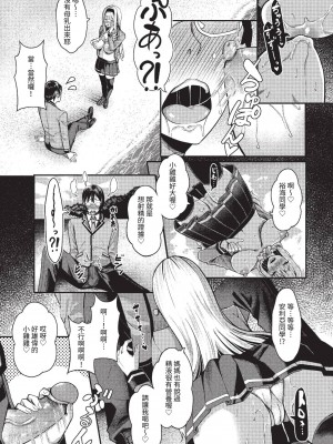 COMIC BAVEL 2023年6月号 [中国翻訳] [無修正] [DL版]_430