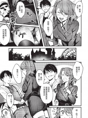 COMIC BAVEL 2023年6月号 [中国翻訳] [無修正] [DL版]_048