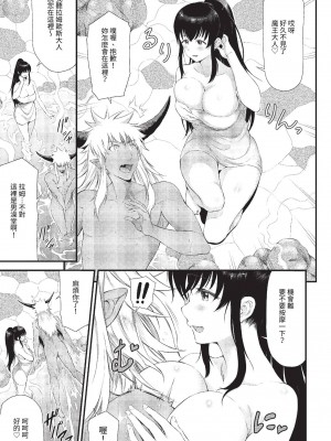 COMIC BAVEL 2023年6月号 [中国翻訳] [無修正] [DL版]_316