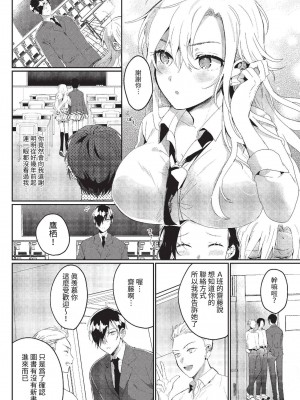 COMIC BAVEL 2023年6月号 [中国翻訳] [無修正] [DL版]_401