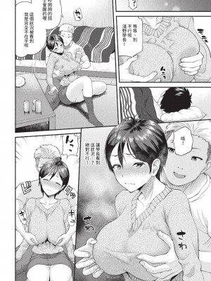 COMIC BAVEL 2023年6月号 [中国翻訳] [無修正] [DL版]_265