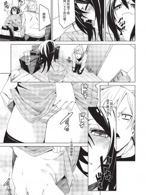 COMIC BAVEL 2023年6月号 [中国翻訳] [無修正] [DL版]_176