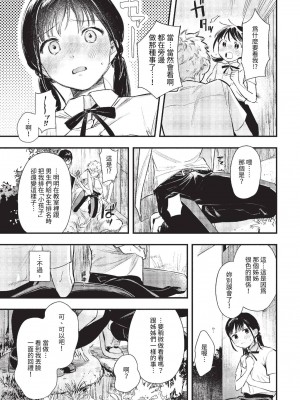 COMIC BAVEL 2023年6月号 [中国翻訳] [無修正] [DL版]_200