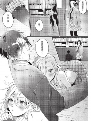 COMIC BAVEL 2023年6月号 [中国翻訳] [無修正] [DL版]_406