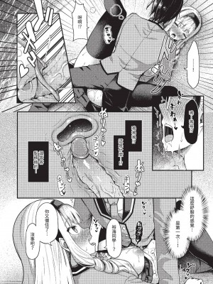 COMIC BAVEL 2023年6月号 [中国翻訳] [無修正] [DL版]_437