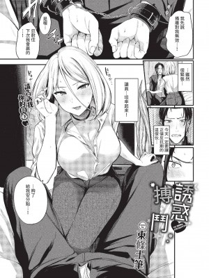 COMIC BAVEL 2023年6月号 [中国翻訳] [無修正] [DL版]_090