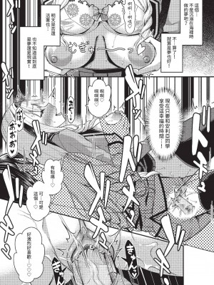 COMIC BAVEL 2023年6月号 [中国翻訳] [無修正] [DL版]_441