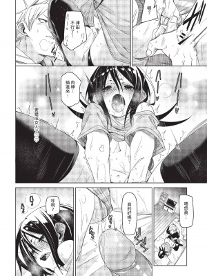 COMIC BAVEL 2023年6月号 [中国翻訳] [無修正] [DL版]_187