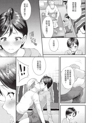 COMIC BAVEL 2023年6月号 [中国翻訳] [無修正] [DL版]_264