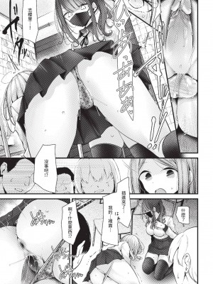 COMIC BAVEL 2023年6月号 [中国翻訳] [無修正] [DL版]_152