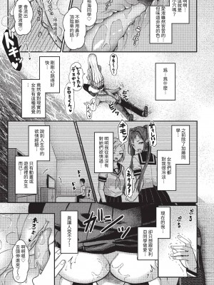 COMIC BAVEL 2023年6月号 [中国翻訳] [無修正] [DL版]_434