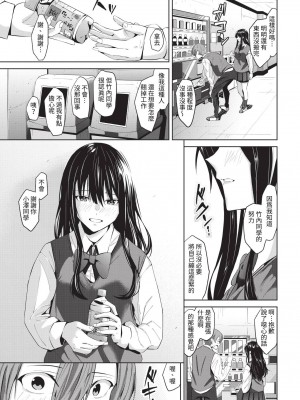 COMIC BAVEL 2023年6月号 [中国翻訳] [無修正] [DL版]_382